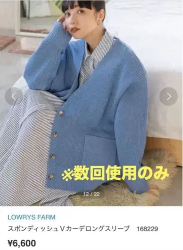 새상품급 로리즈팜 스폰디쉬 V 가디건 블루 V넥