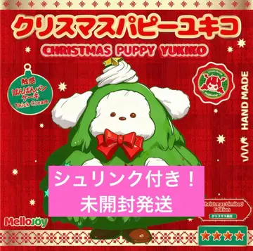 미개봉 발송! 새상품 mellojoy 크리스마스 파피 유키코