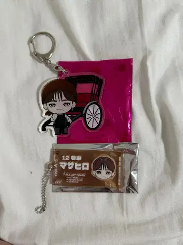 초특급 마사히로 티켓 키링 지역 한정 키링 도쿄