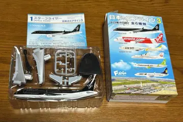 일본의 에어라인 3 [ F-TOYS ] 1.스타플라이어
