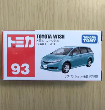 단종 새상품 토미카 93 도요타 위시