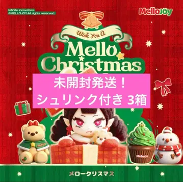 미개봉 발송! 새상품 mellojoy 크리스마스 3 상자