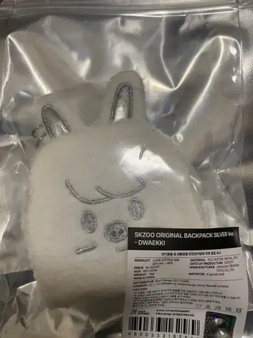 SKZOO 오리지널 백팩 DWAEKKI
