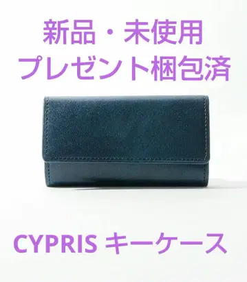 새상품 미사용 시라사기 가죽 키케이스 CYPRIS 키프리스