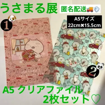 우사마루전 우사마루 A5 클리어 파일 2장