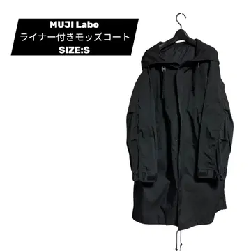 MUJI Labo 라이너 포함 모즈 코트 S