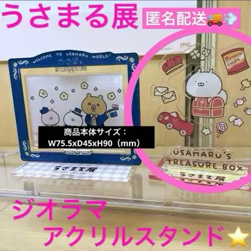 우사마루전 우사마루 디오라마 아크릴 스탠드