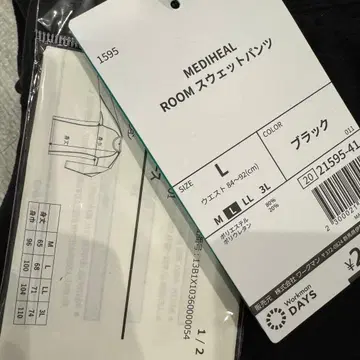 [ 최저가 ] MEDIHEAL 룸웨어 L 사이즈 블랙 상하의 세트