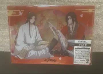 천관사복 2 드림 복권 라스트상 B5 아크릴 보드 화성 사련