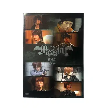 Messiah - 메시아 - 극장판 2장 세트 DVD