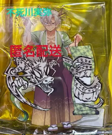 귀멸의 칼날 시나즈가와 사네미 갑진년 랜덤 아크릴 스탠드