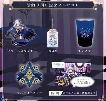 아마네 카나타 굿즈 묶음 판매