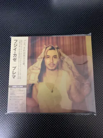 후지이 카제 Prema 초회 한정판 2CD 시리얼, 포스터 포함