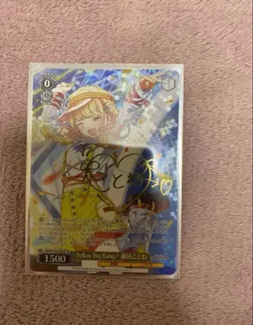 바이스 슈바르츠 Yellow Big Bang / 후지타 코토네 SP