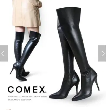 코멕스 Comex 니하이 부츠 5378