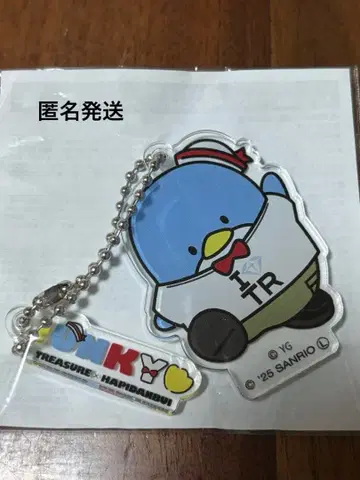 TREASURE 아크링 키링 산리오 준규