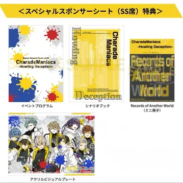 오토도라 샤레마니 SS석 혜택