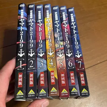 우주전함 야마토2199 DVD 세트 1-7 초회판 초회 특전 슬리브 없음