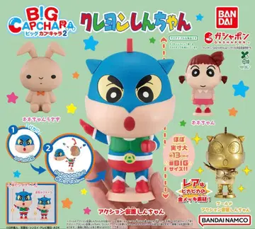 짱구는 못말려 BIG 캡슐 캐릭터 2