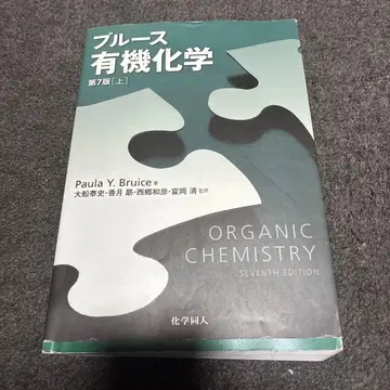 블루스 유기화학 상