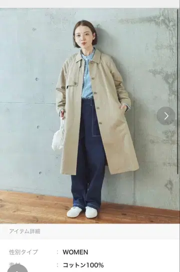 PAR ICI 교직 트윌 스텐카라 코트 트렌치