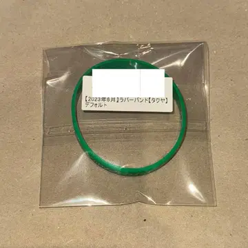 초특급 타쿠야 러버 밴드