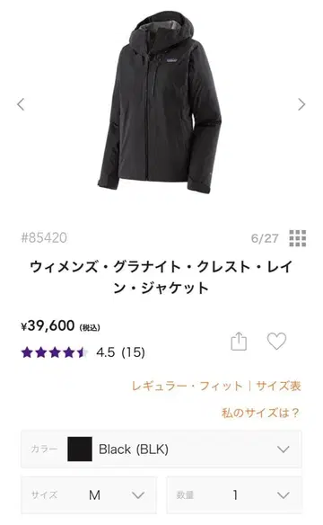 새상품 파타고니아 우먼 그래닛 크레스트 레인 자켓 M 블랙