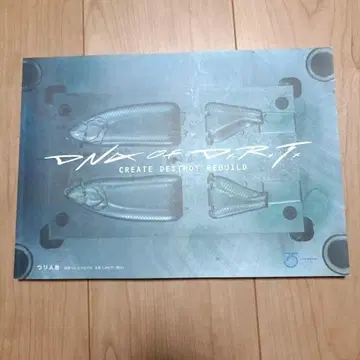 츠리진샤/DNA of DRT 무크본 중고품