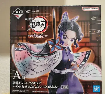 제일복권 귀멸의 칼날 언니의 원수 A상 코쵸우 시노부