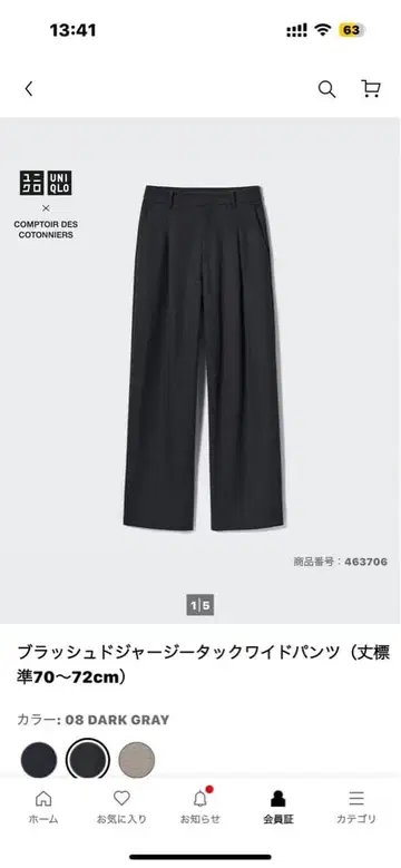 UNIQLO x    와이드 팬츠 다크 그레이
