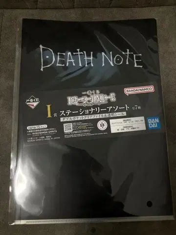 제일복권 DEATH NOTE I상 스테이셔너리 모듬 클리어 파일