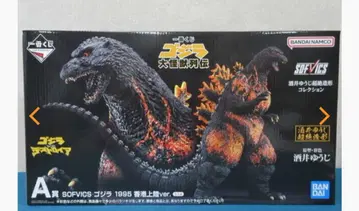 제일복권 고질라 대괴수열전 A상 SOFVICS 1995 홍콩상륙ver.