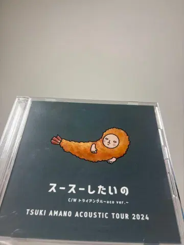 아마노 츠키 스스시타이노 acoustic tour 2024