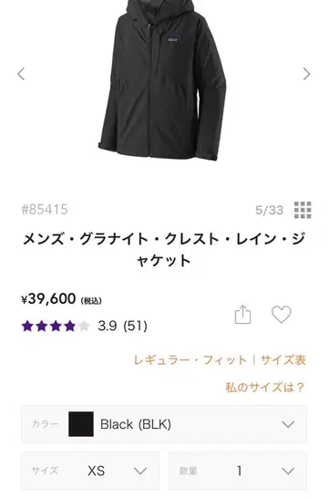 새상품 파타고니아 남성용 그래닛 크레스트 레인 자켓 XS 블랙