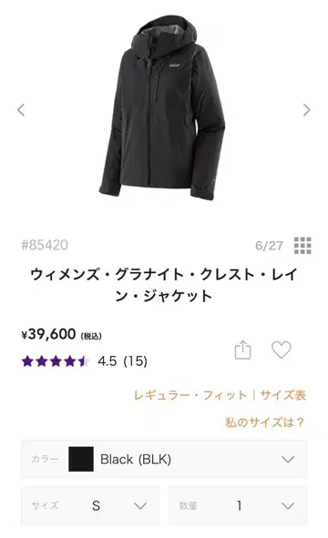 새상품 Patagonia 우먼 그래닛 크레스트 레인 자켓