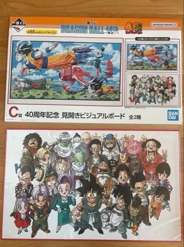 드래곤볼 제일복권 C상 비주얼 보드 손오공 40주년 포스터