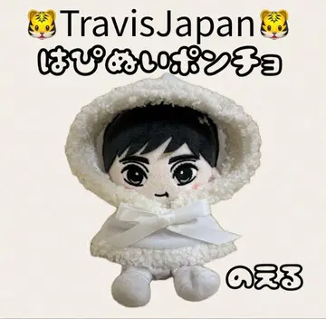TravisJapan 트라쟈 하피누이 판초