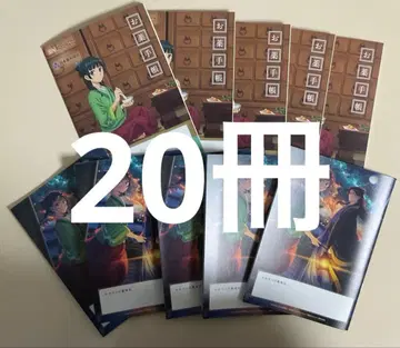 약사의 혼잣말 약 수첩 20권