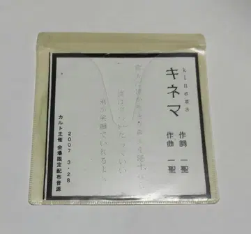 컬트 키네마 BugLug 배포 CD