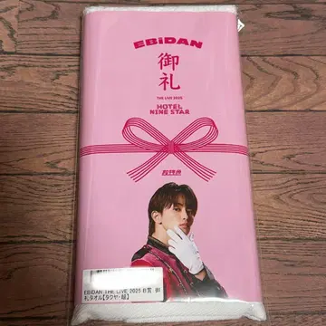 타쿠야 초특급 에비라이 키라리 스크래치 감사 타월