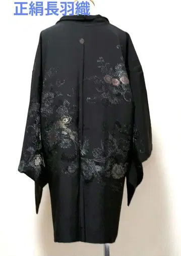 다이쇼 로망 박산포 꽃 무늬 긴 겉옷 순수 실크