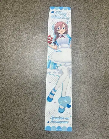 5등분의 신부 나카노 미쿠 (화이트데이 ver.) 극세사 타월