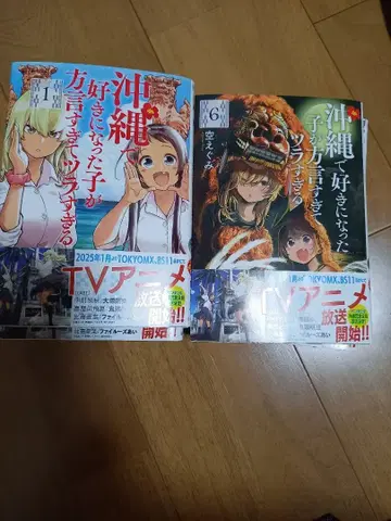 오키나와를 좋아하는 아이가 하는 것 9권 세트