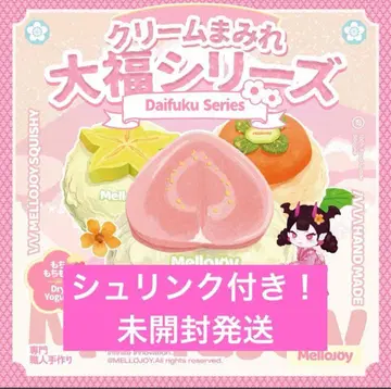 미개봉 발송! 새상품 mellojoy 크림 대만두