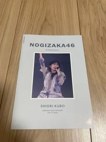 쿠보 시오리 졸업 콘서트 2일차 기념품 플라이어 메시지 카드