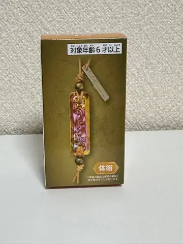 몬스터 헌터 키링 체술