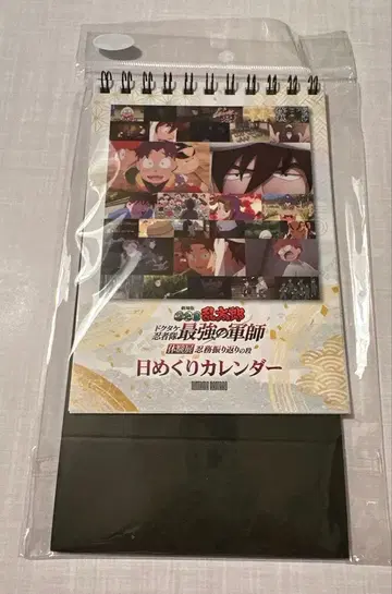 닌타마 군사 일력 달력