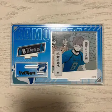 하이큐 히루가미 코타로 명장면 디오라마 피규어