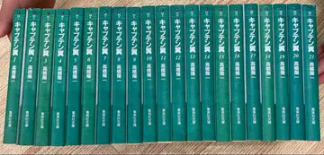 캡틴 츠바사 1-21 전권