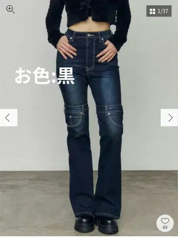 하이 커버 플레어 바지 청바지 블랙